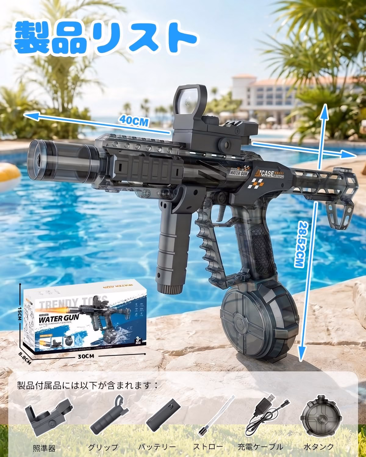 electric water gun electric water gun