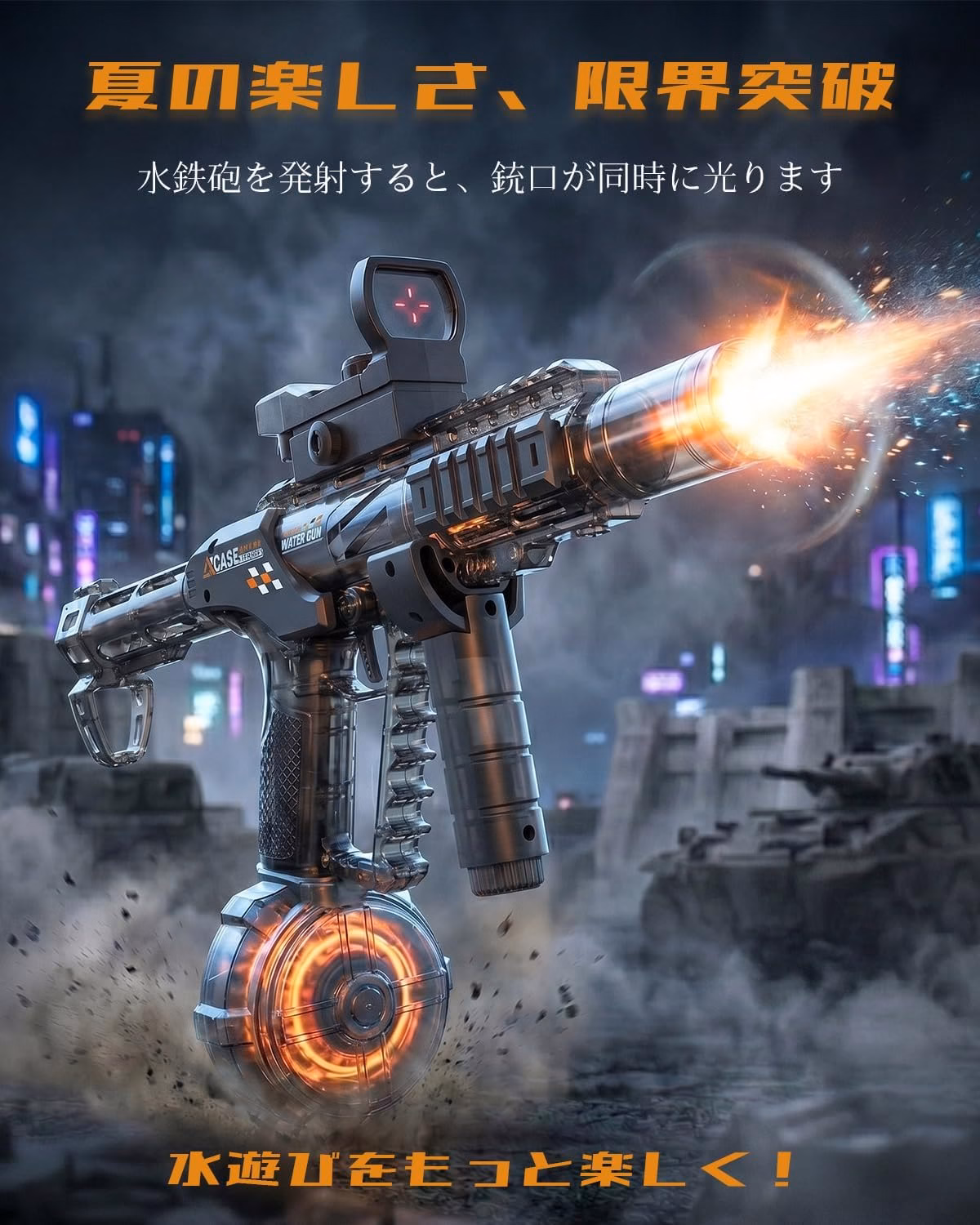 electric water gun electric water gun